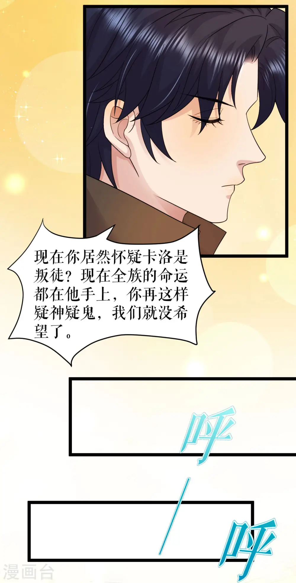第46话 同族的误解29