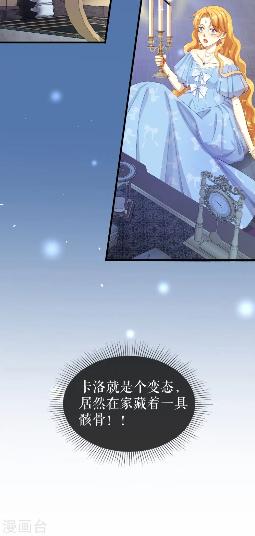 第11话 书房里的遗骸7