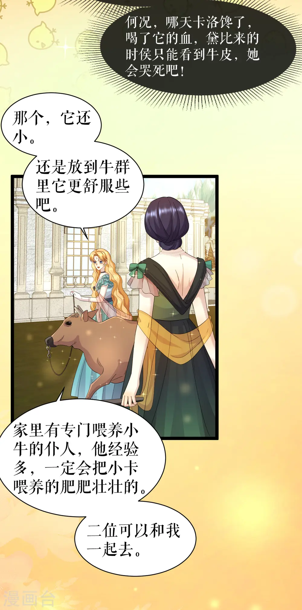 第53话 奇葩的礼物27