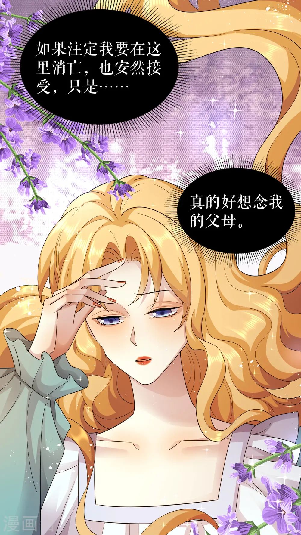 第53话 奇葩的礼物7