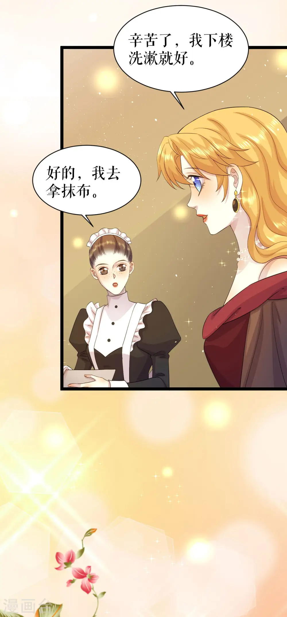 第44话 关心则乱24