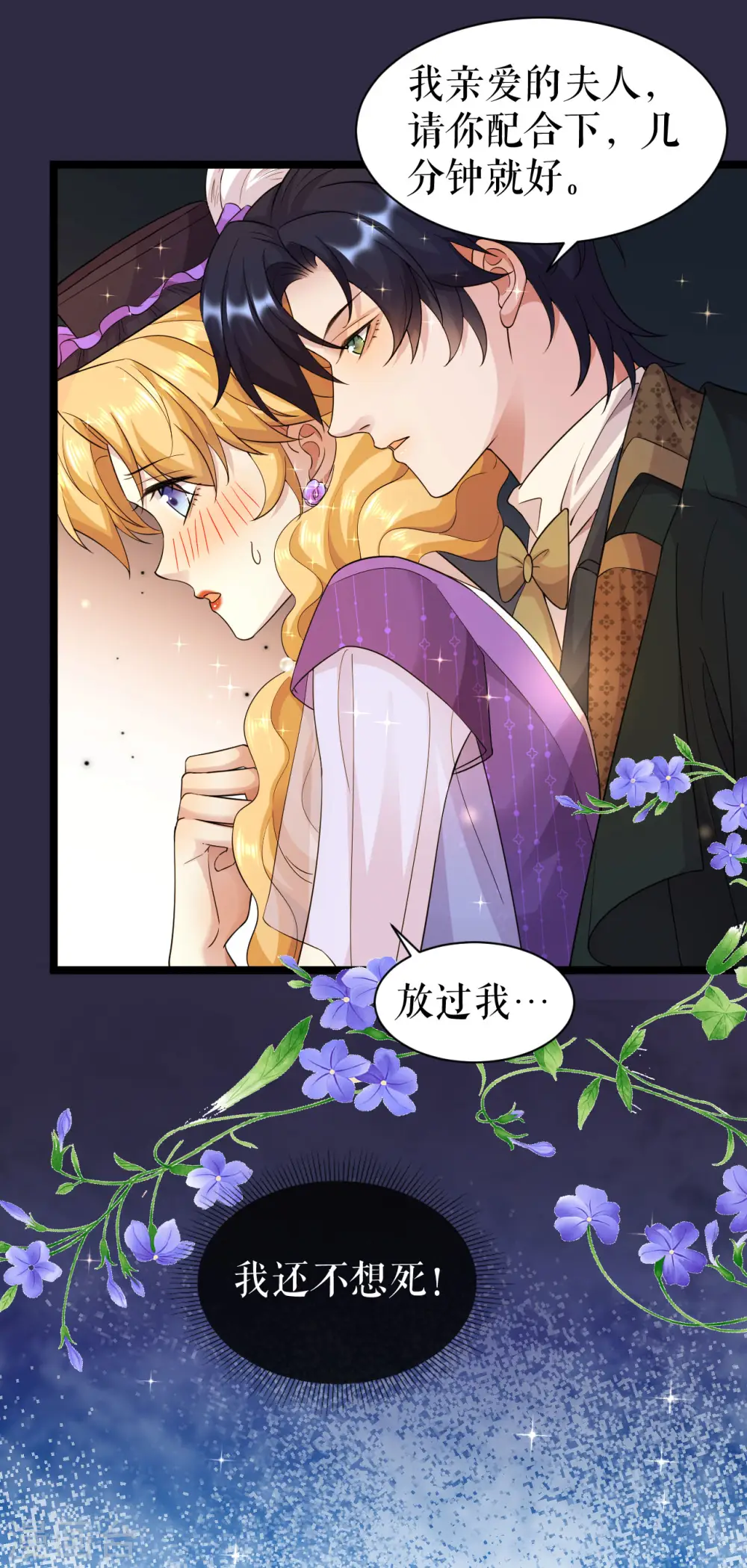 第49话 暗渡陈仓29
