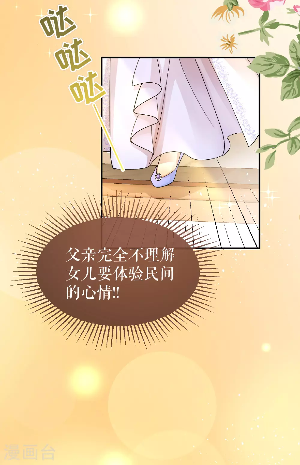 第65话 逃出皇宫11
