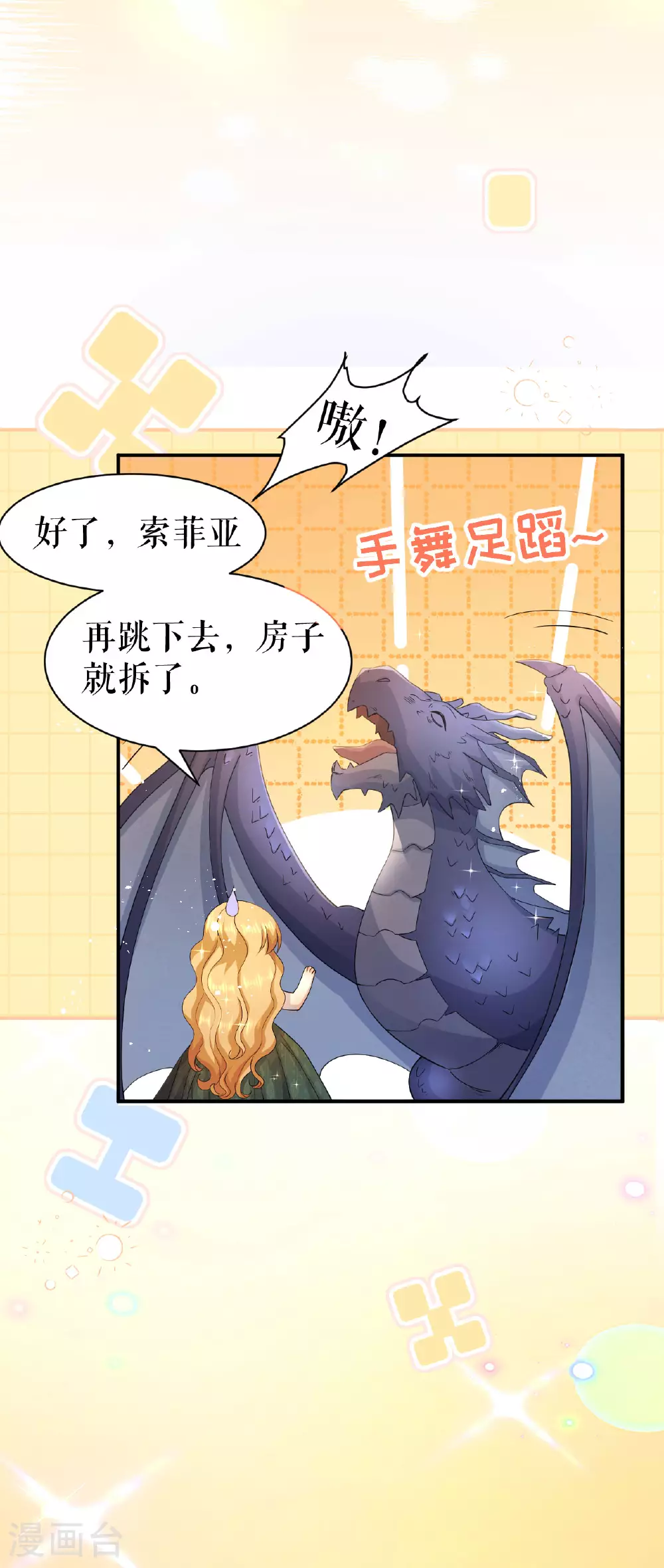第59话 复活or梦醒？19