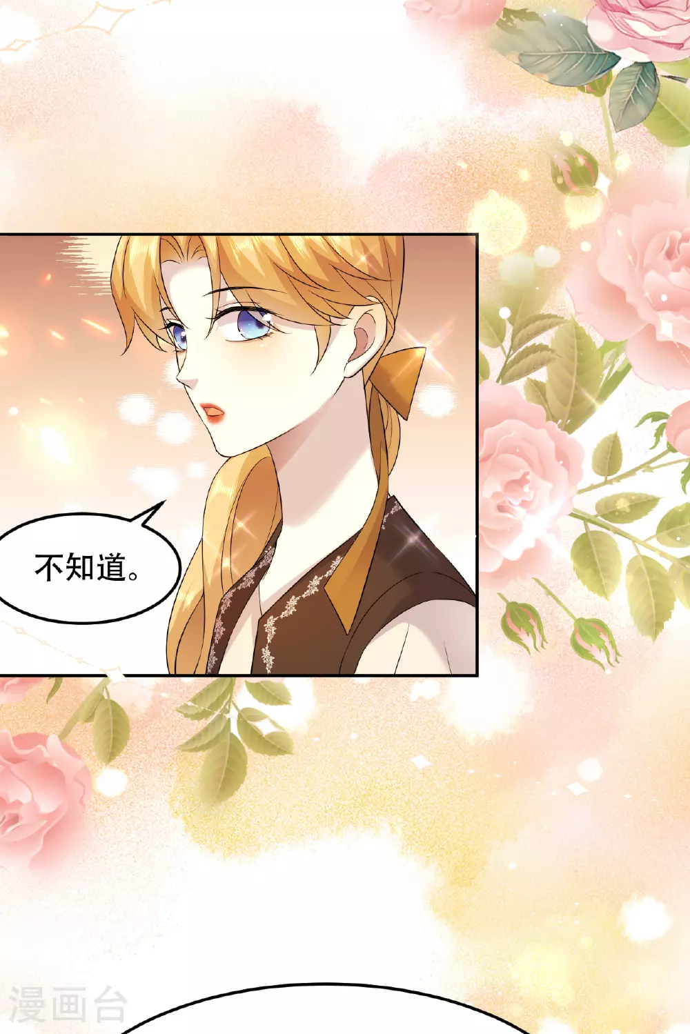 第75话 英雄救美33