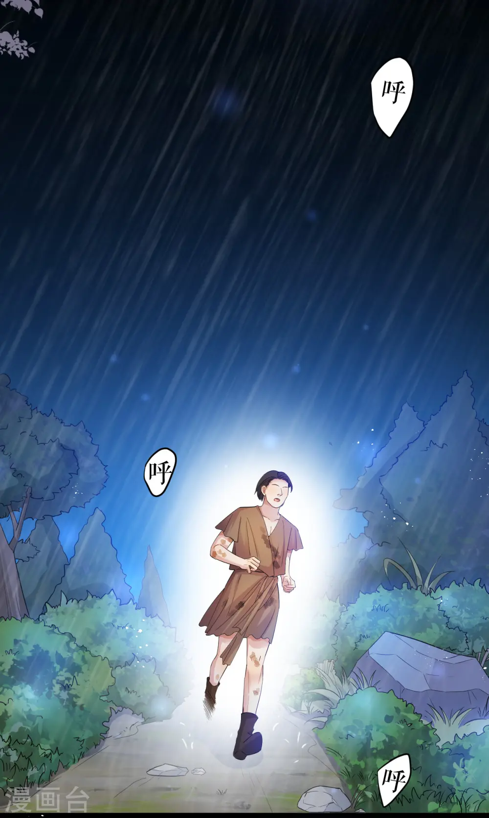 第41话 血族的故事25