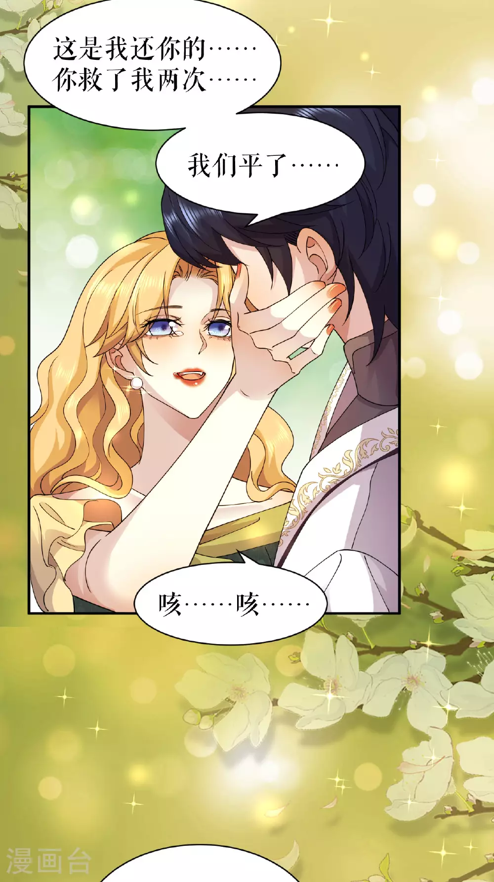 第58话 偷袭24