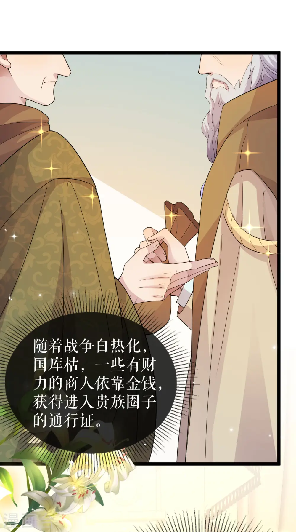 第22话 婚礼进行时1