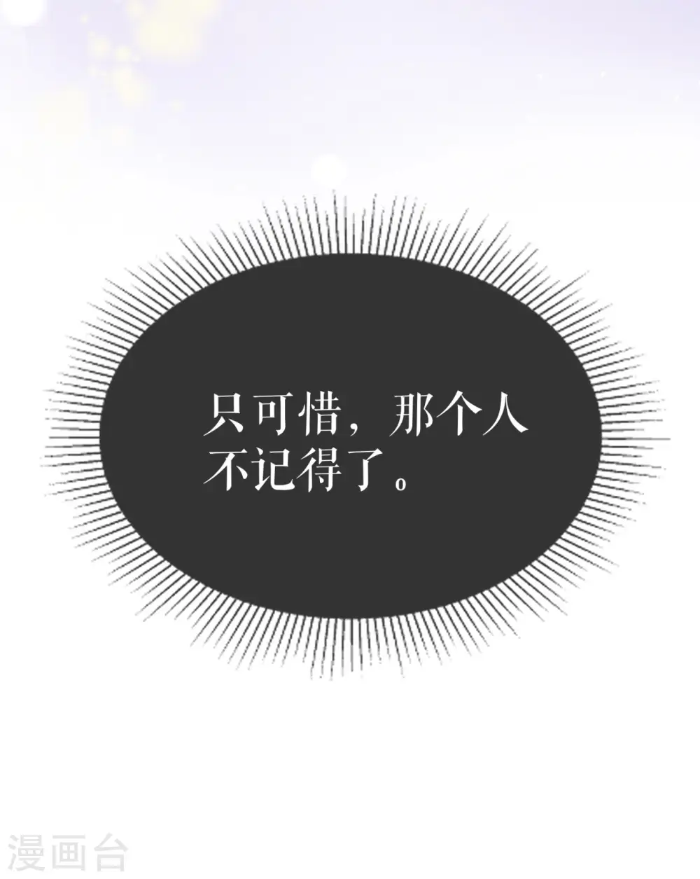 第15话 他也会受伤？34