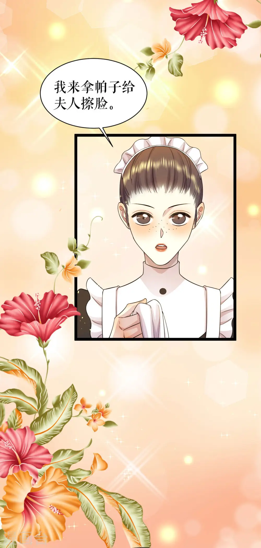 第44话 关心则乱21