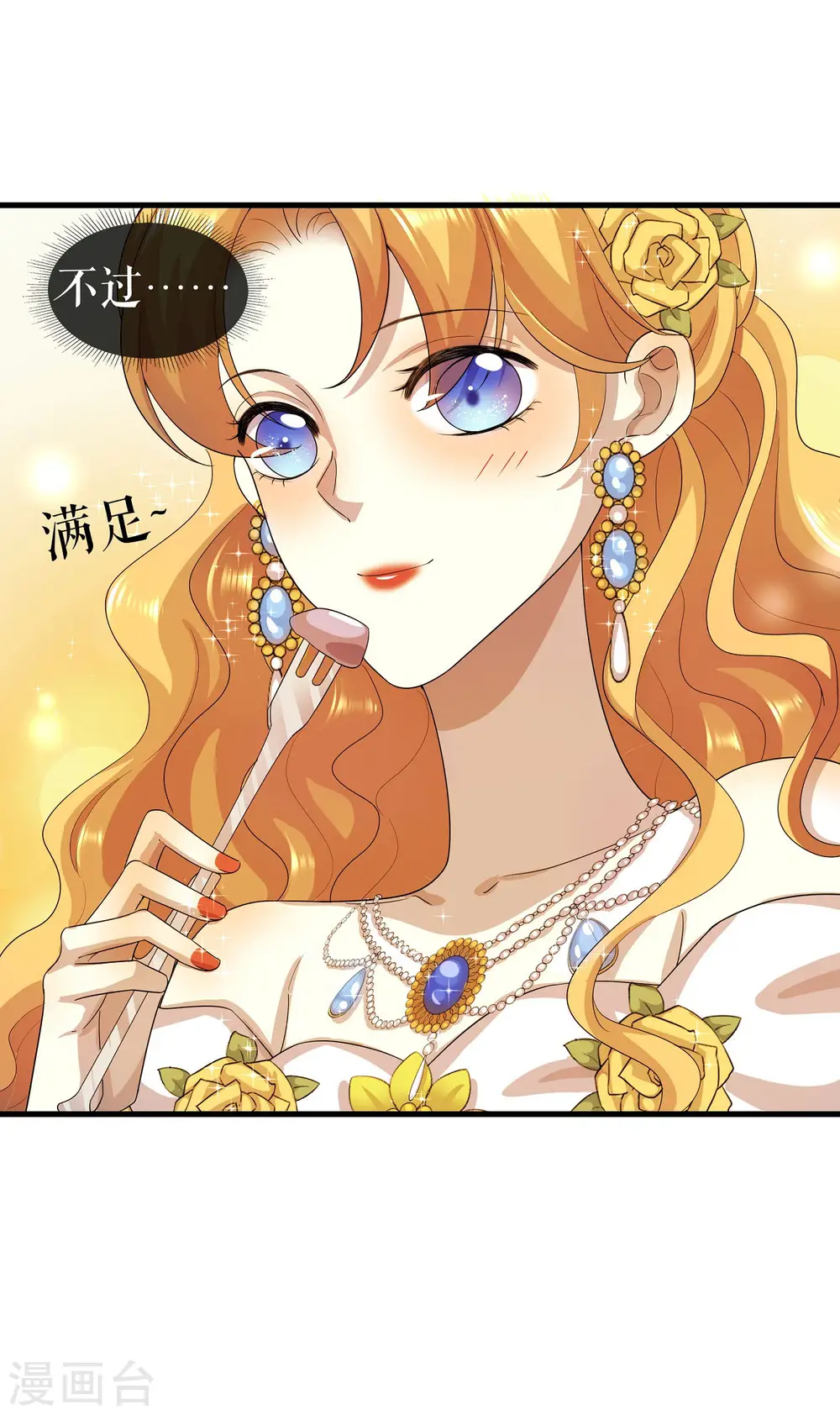 第7话 秘密私会6