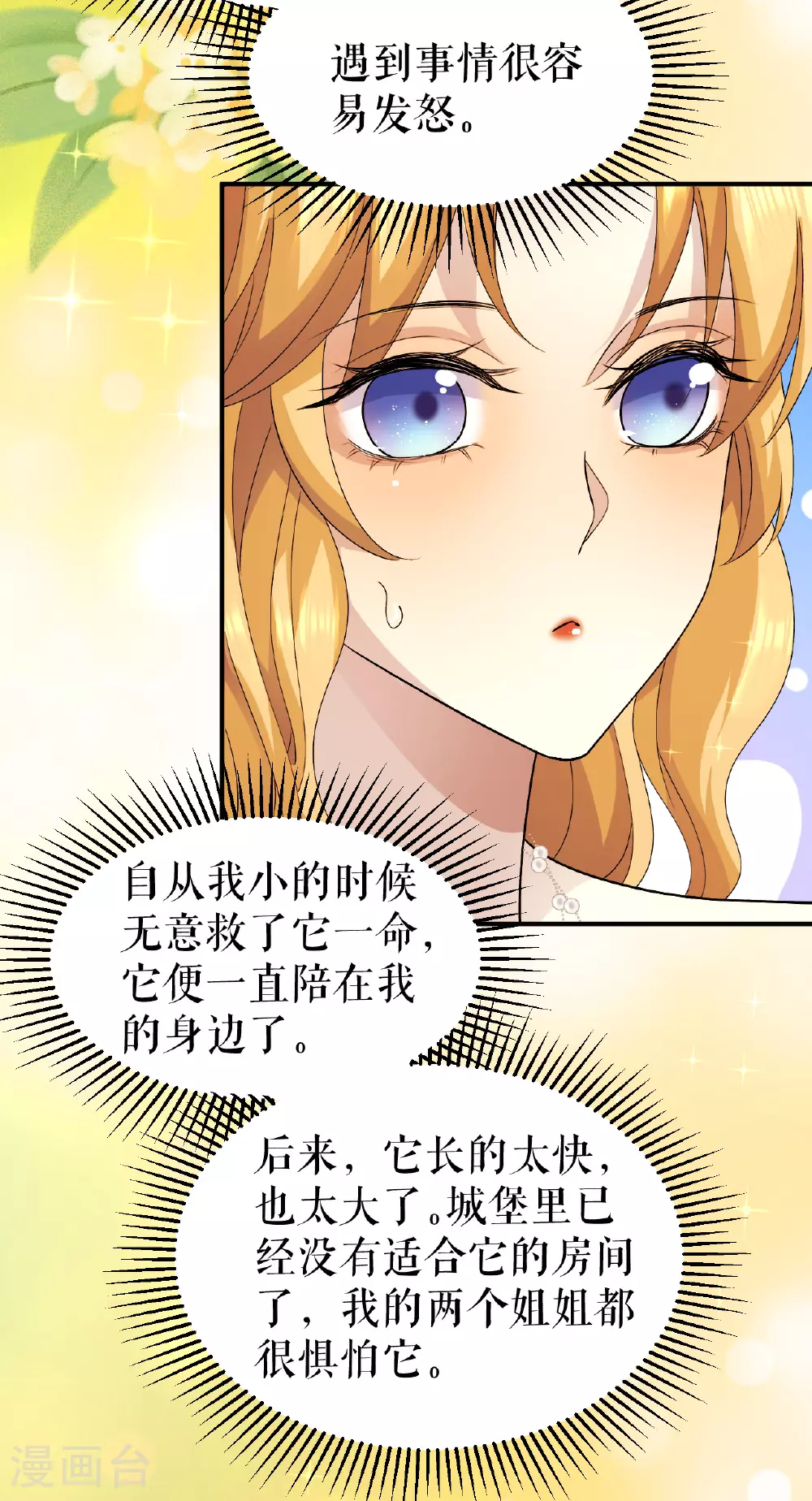 第61话 公主与龙21