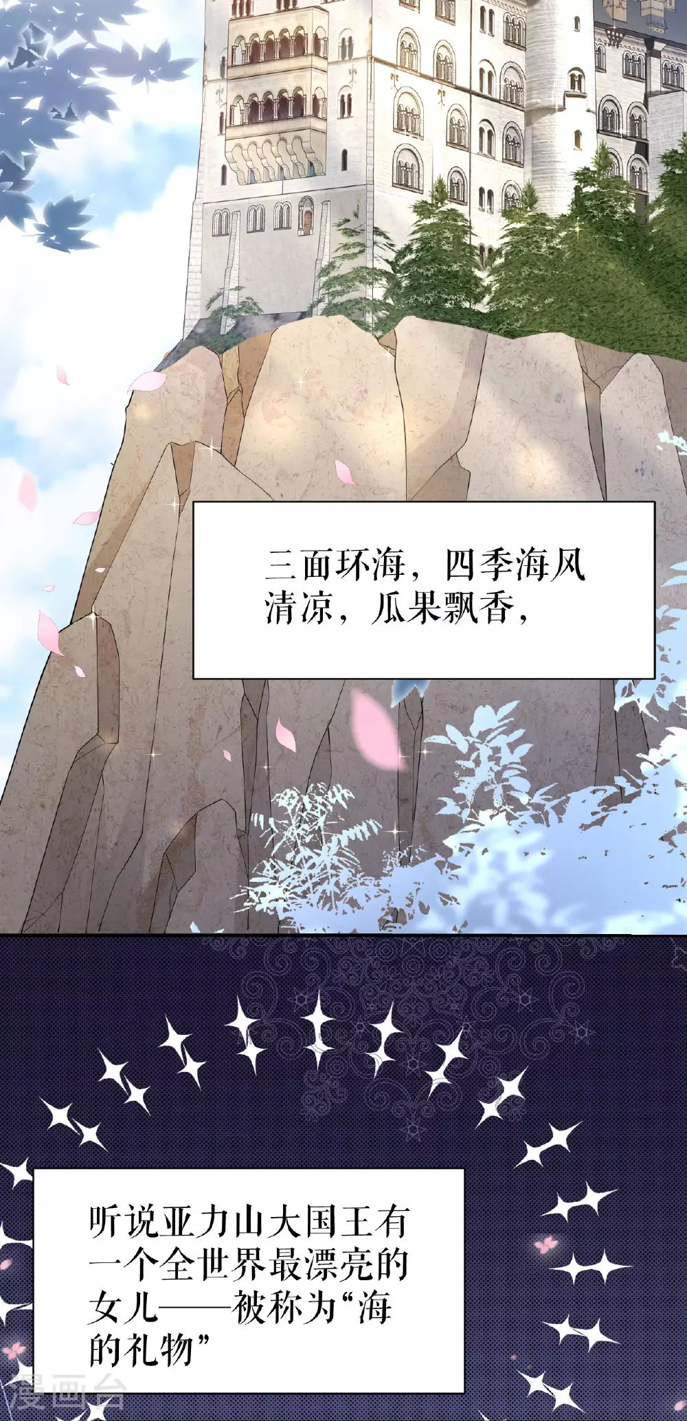 第59话 复活or梦醒？2