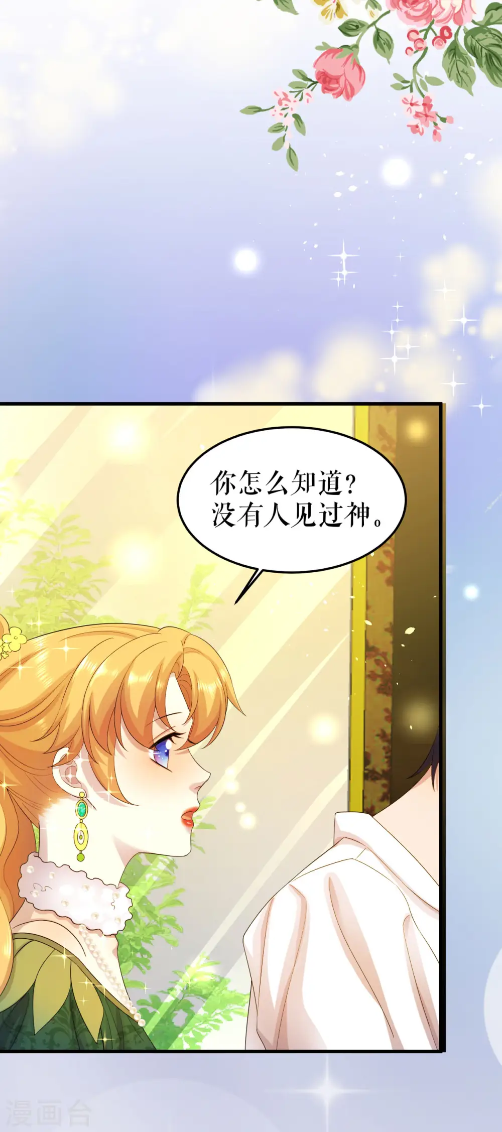 第15话 他也会受伤？32