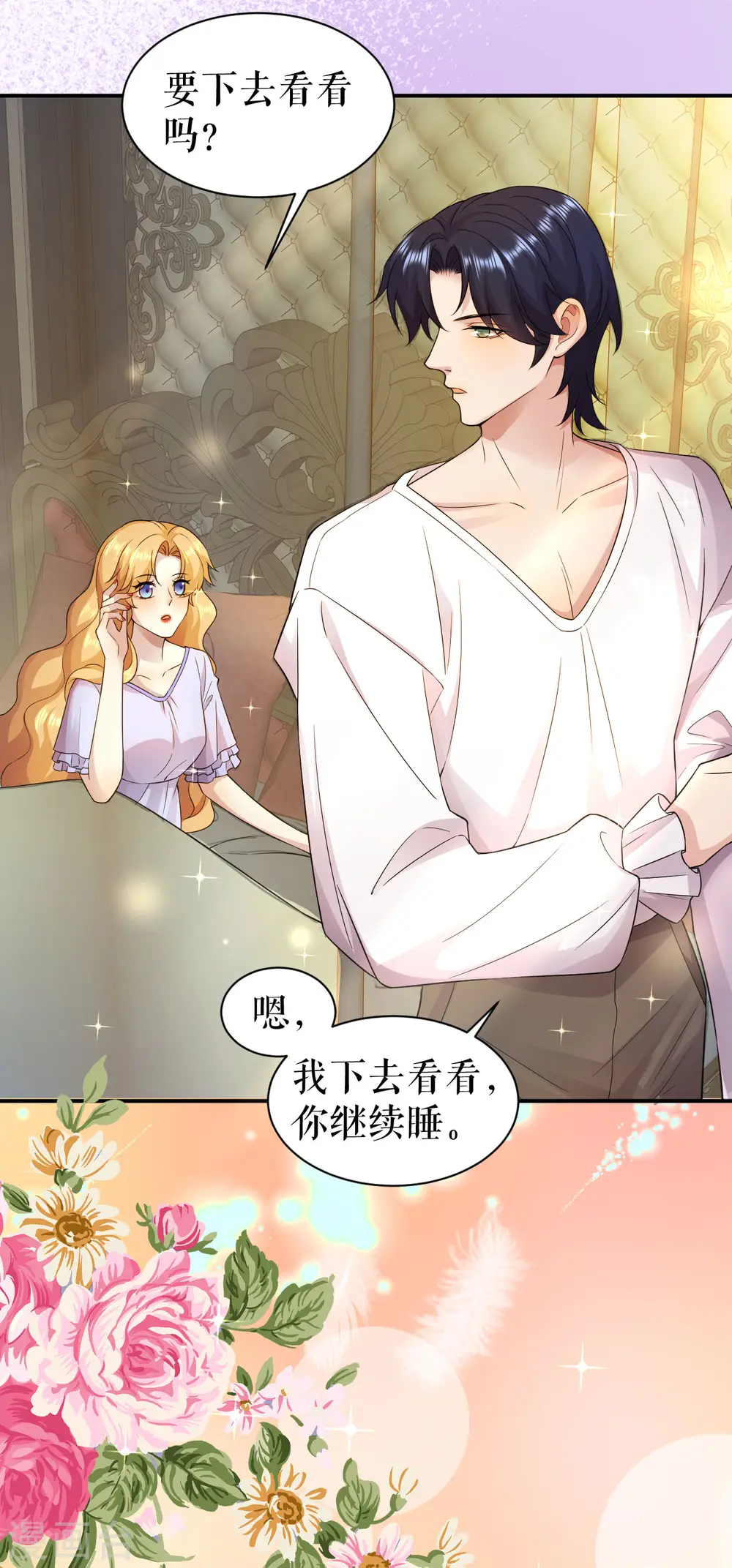 第42话 虚弱的同族33