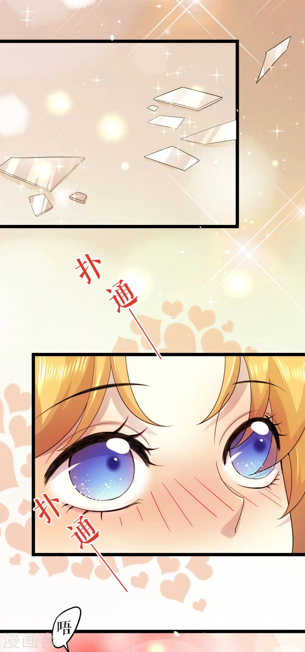 第23话 阴谋还是巧合16