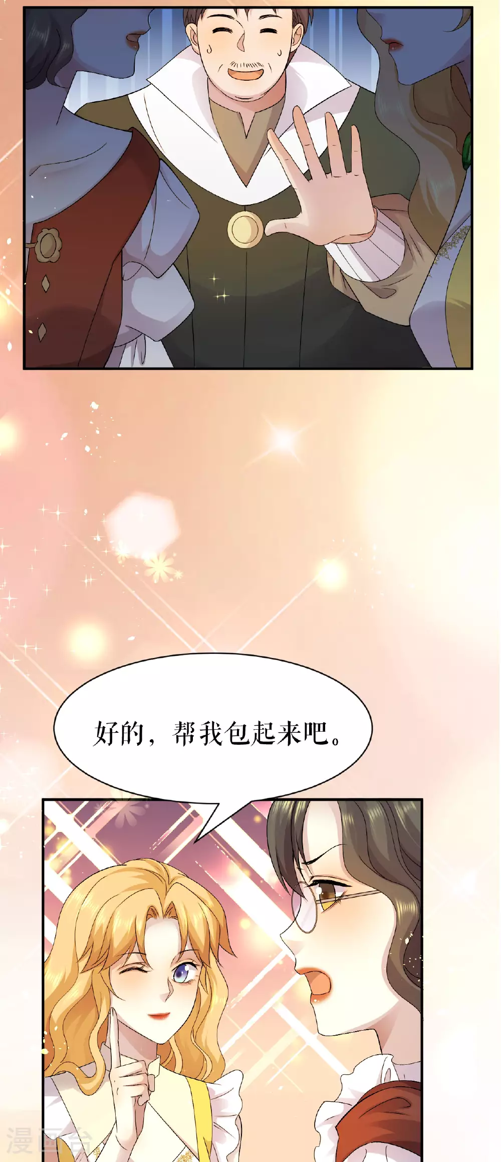 第73话 智斗嚣张女18