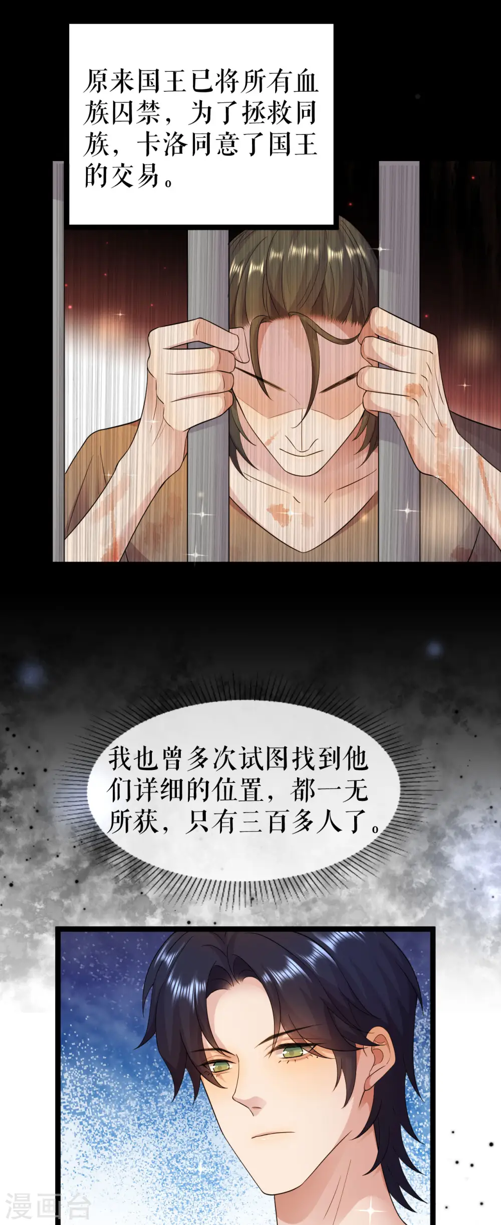 第44话 关心则乱14
