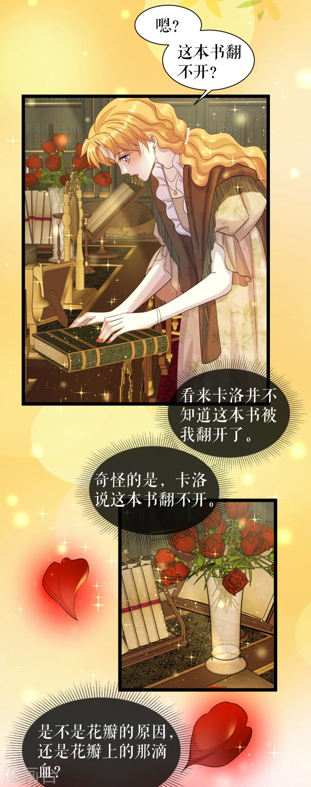 第39话 打不开的书？25
