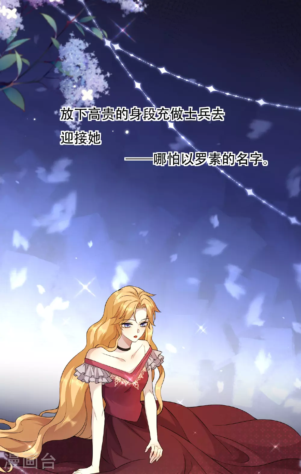 第75话 英雄救美12