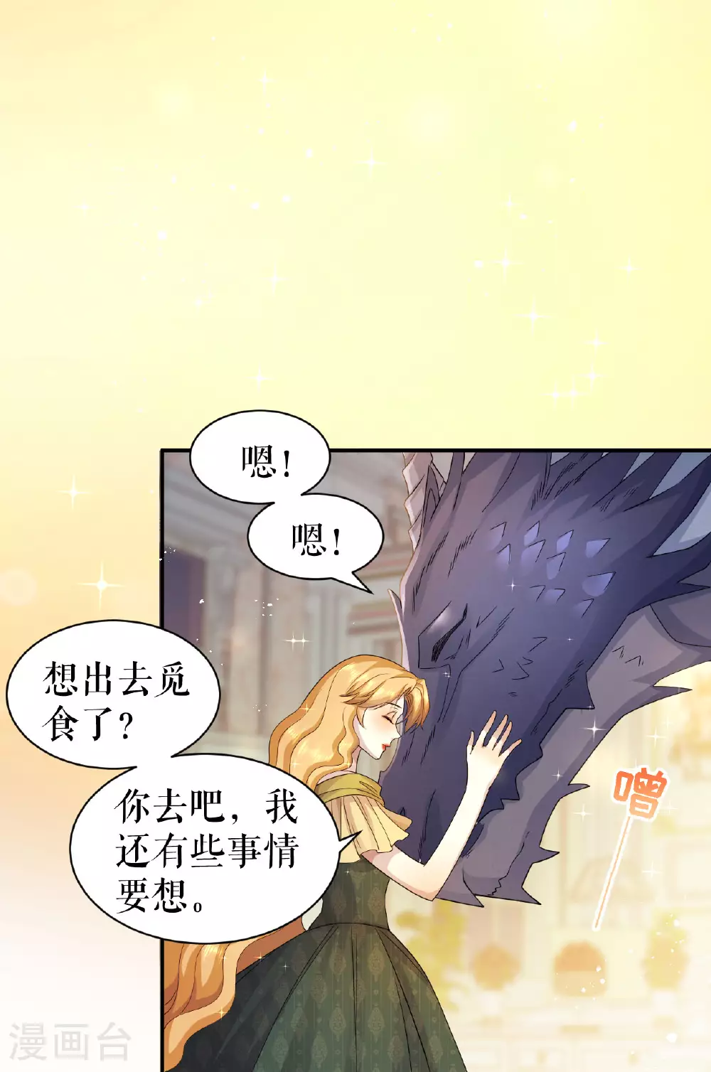 第59话 复活or梦醒？21