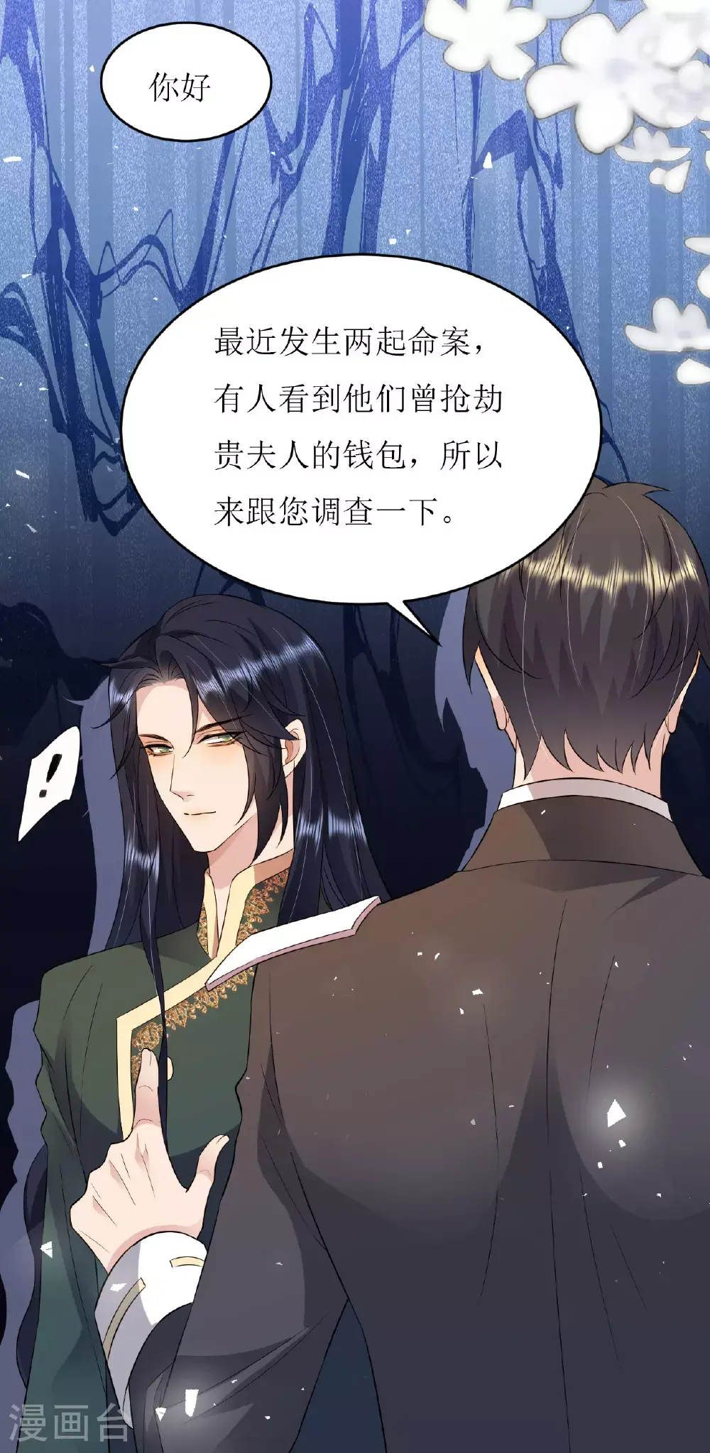 第77话 再躲一个月38