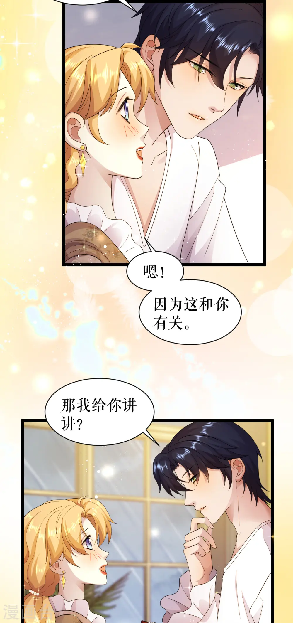 第41话 血族的故事3