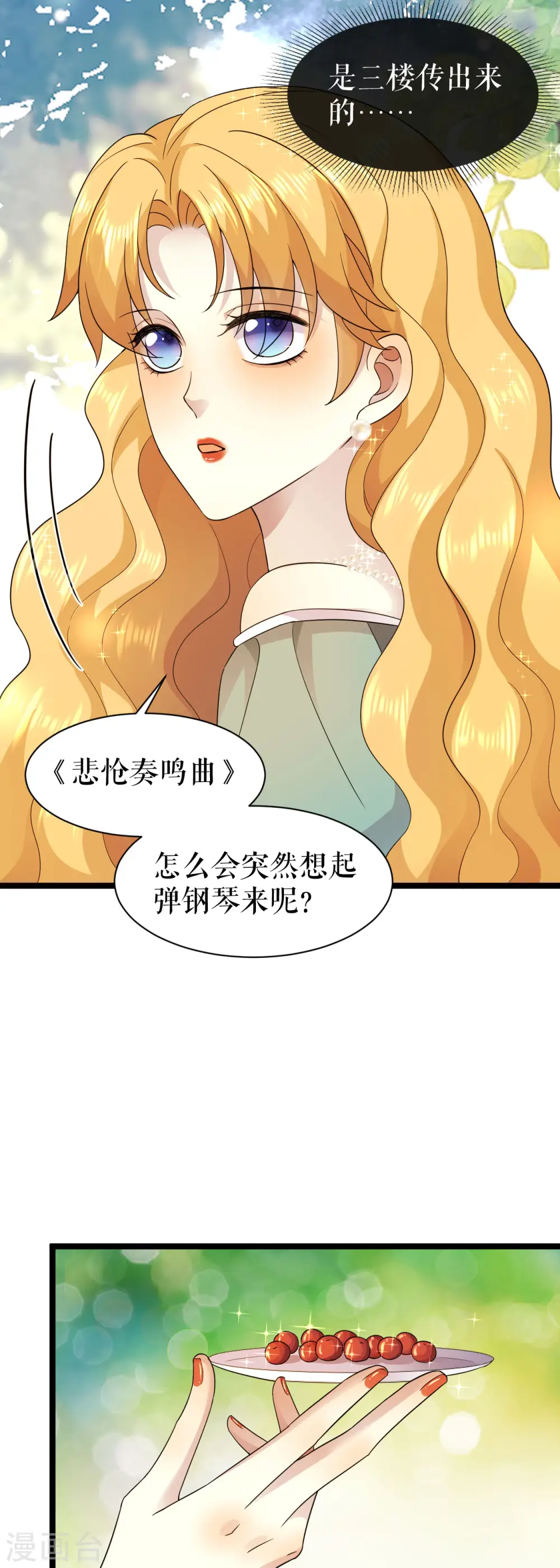 第32话 再闯三楼35