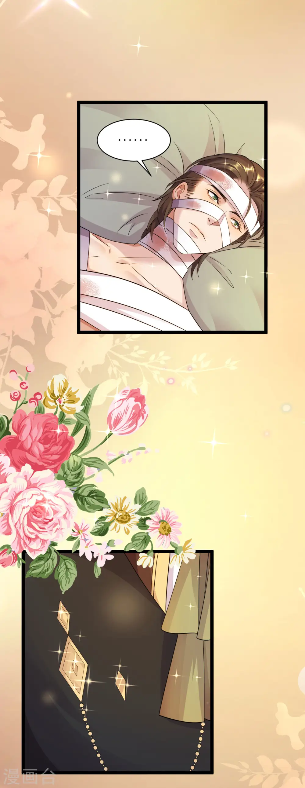 第46话 同族的误解25