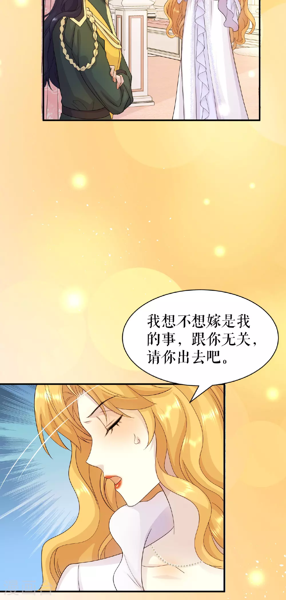 第65话 逃出皇宫26