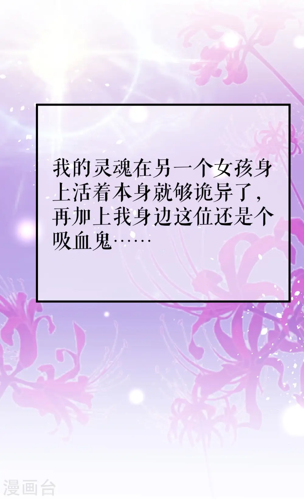 第15话 他也会受伤？36