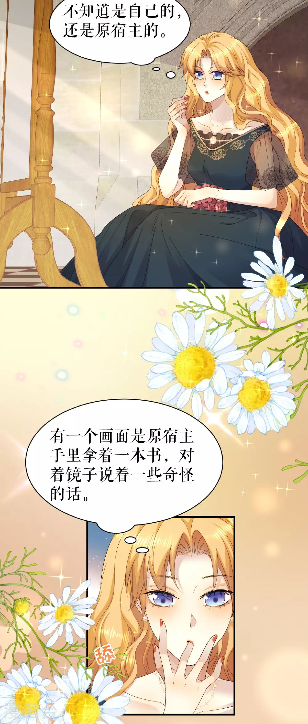 第61话 公主与龙10