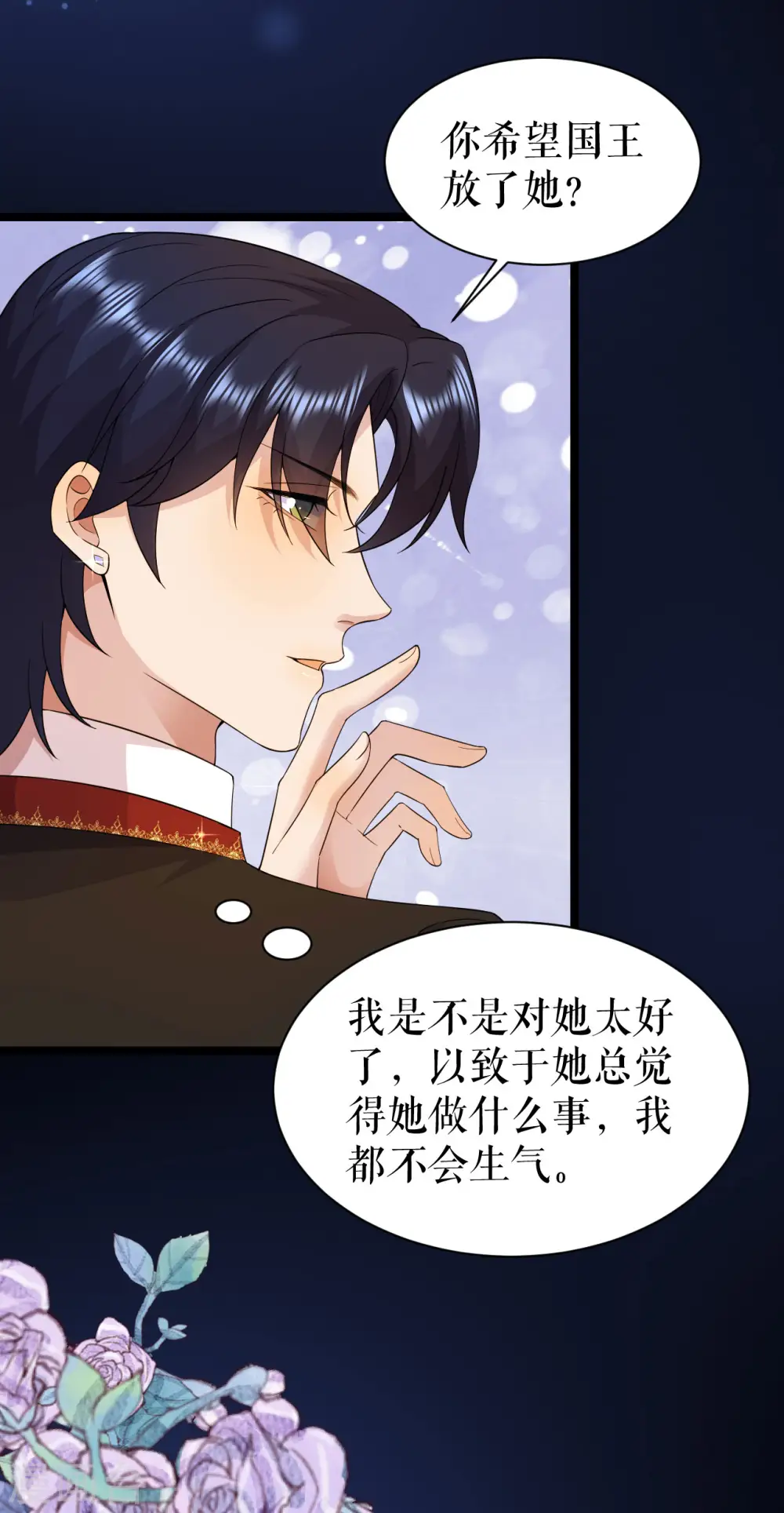 第33话 清扫工作18