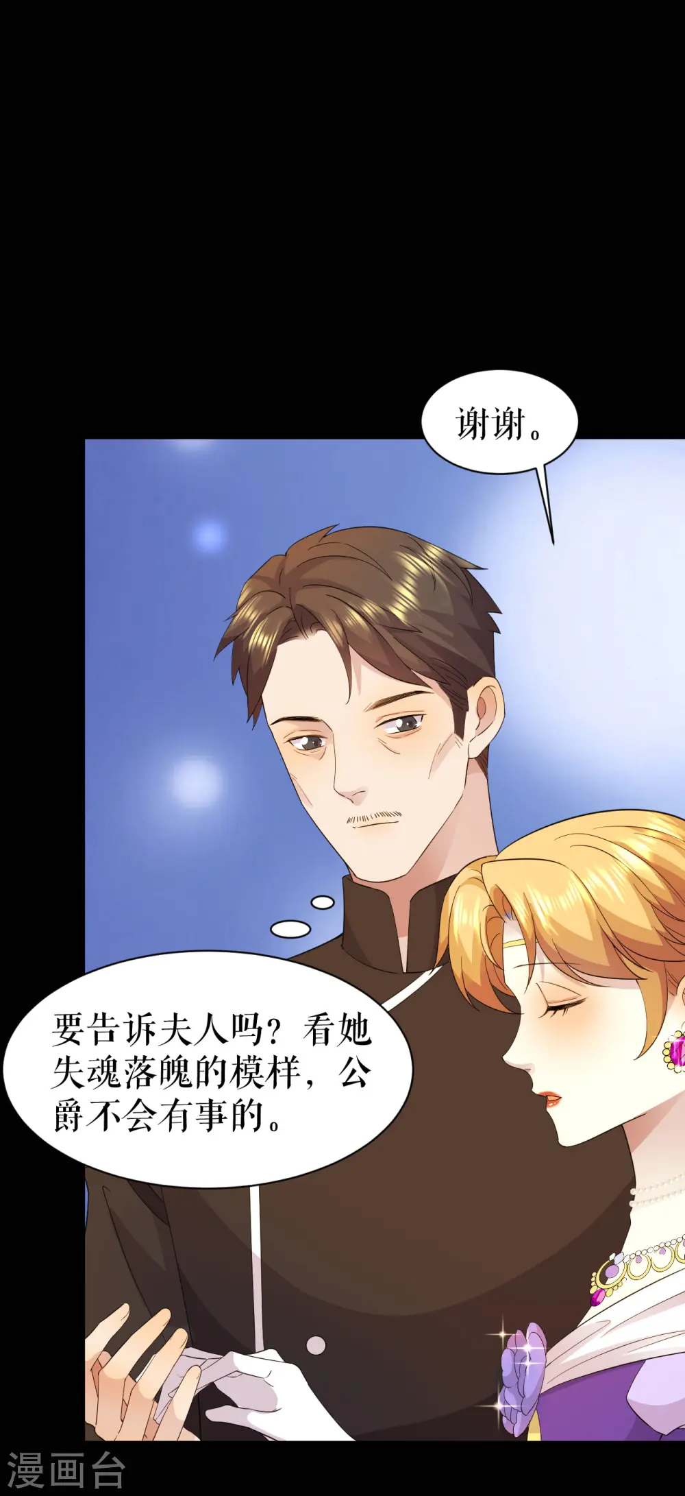 第29话 焦急的等待9