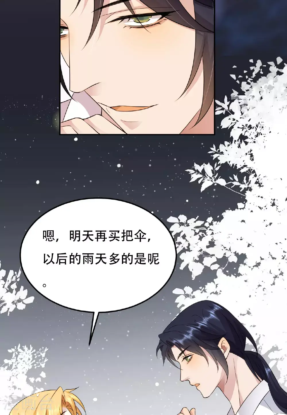第76话 联姻是好事吗？22