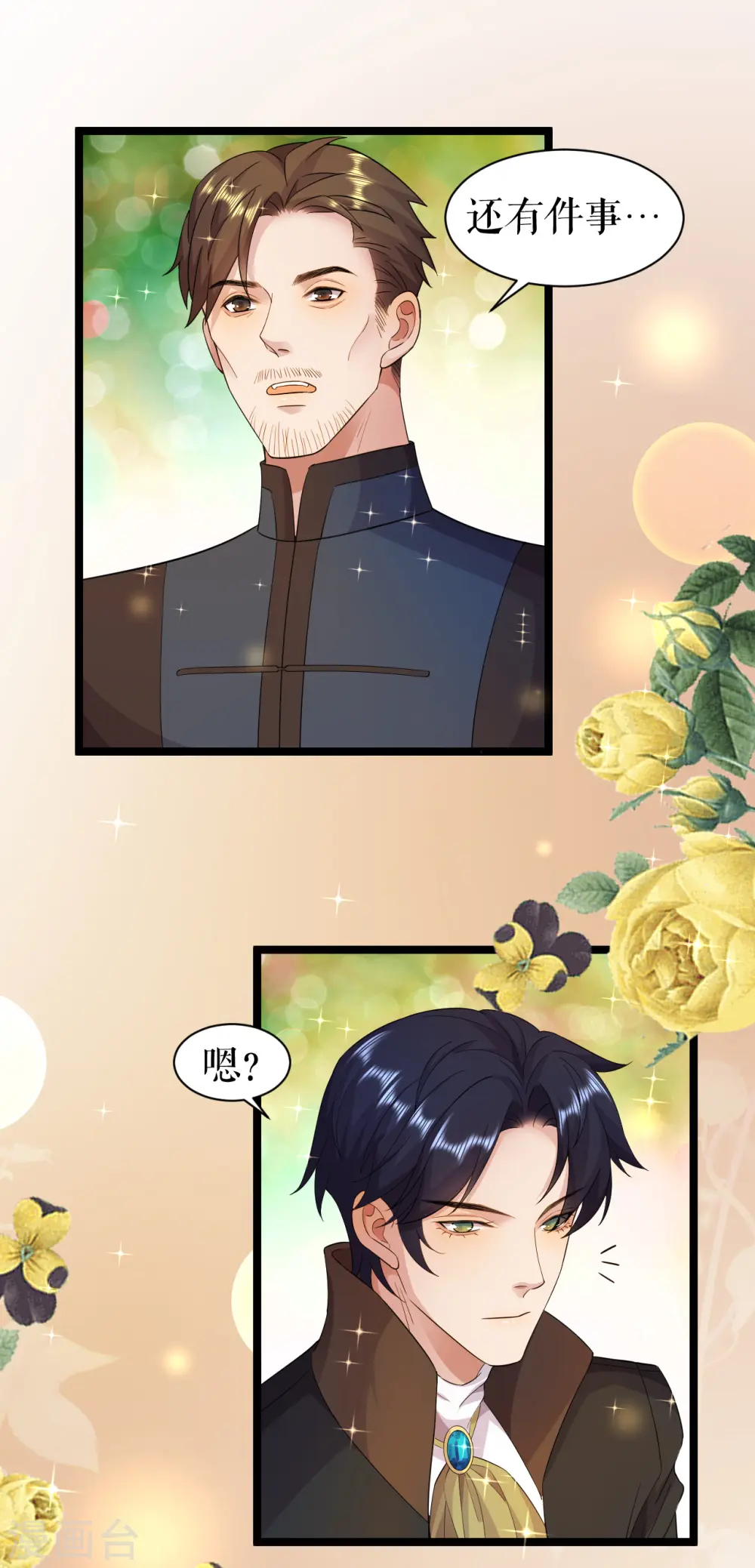 第45话 国王的监视15