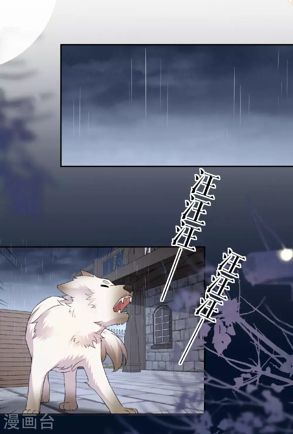 第76话 联姻是好事吗？14