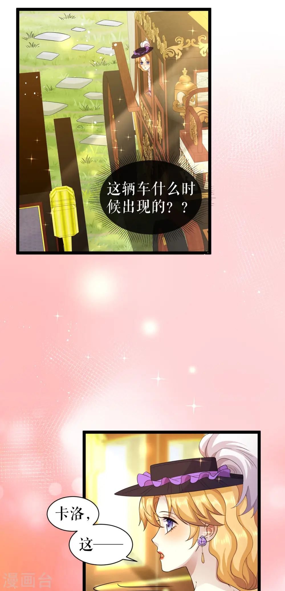 第49话 暗渡陈仓24
