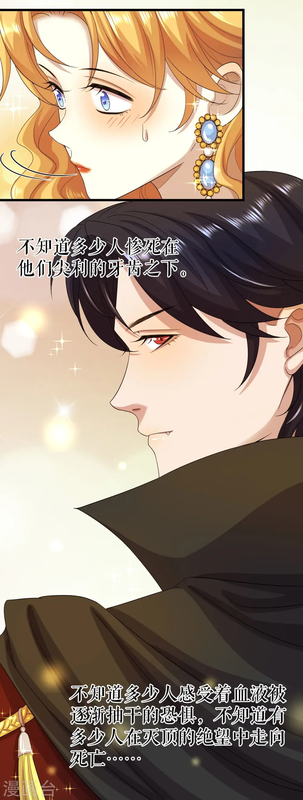第8话 为了家族7