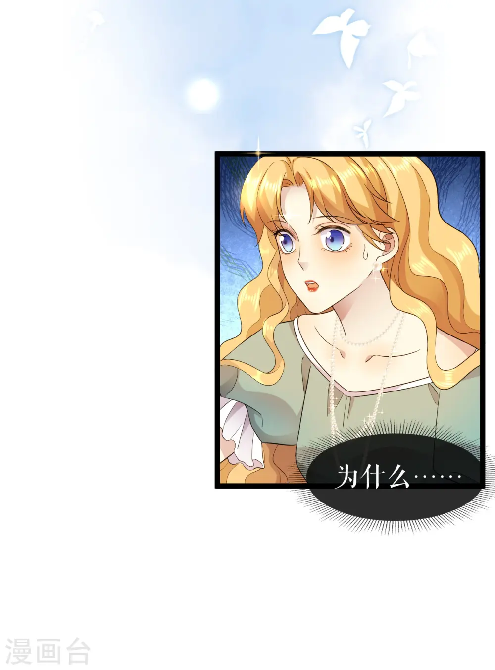 第29话 焦急的等待28