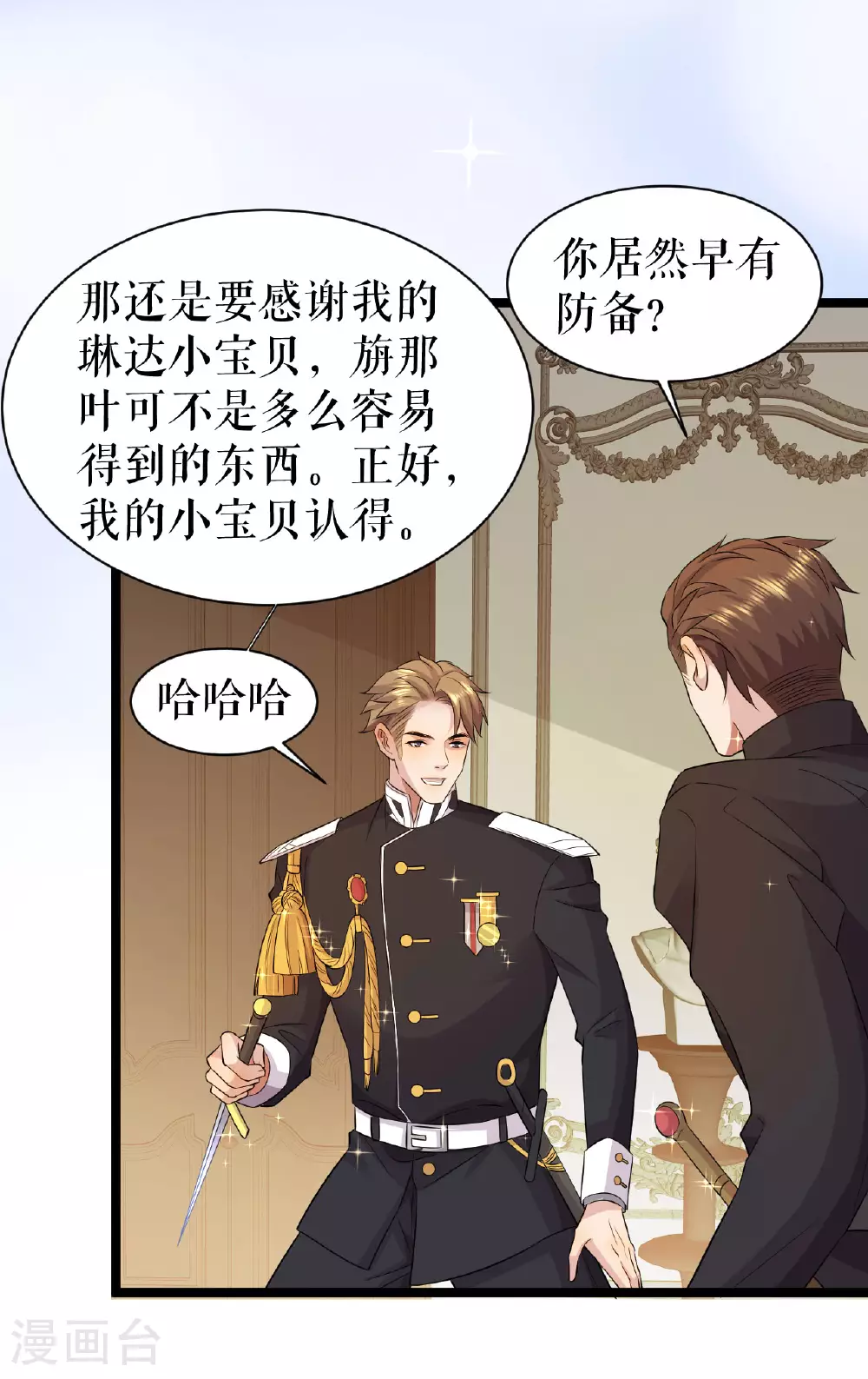 第56话 干掉看守6