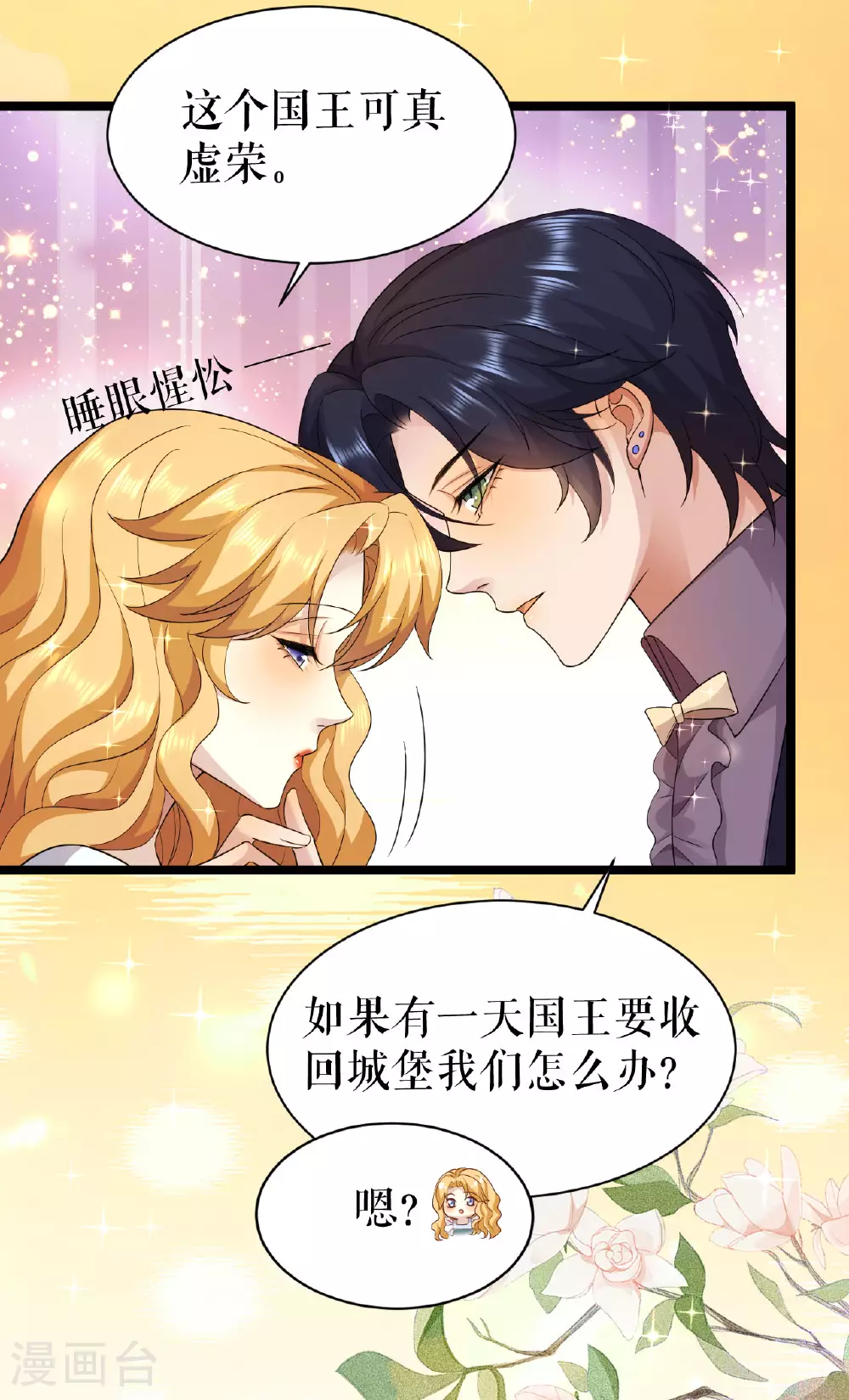 第54话 狼人后裔21