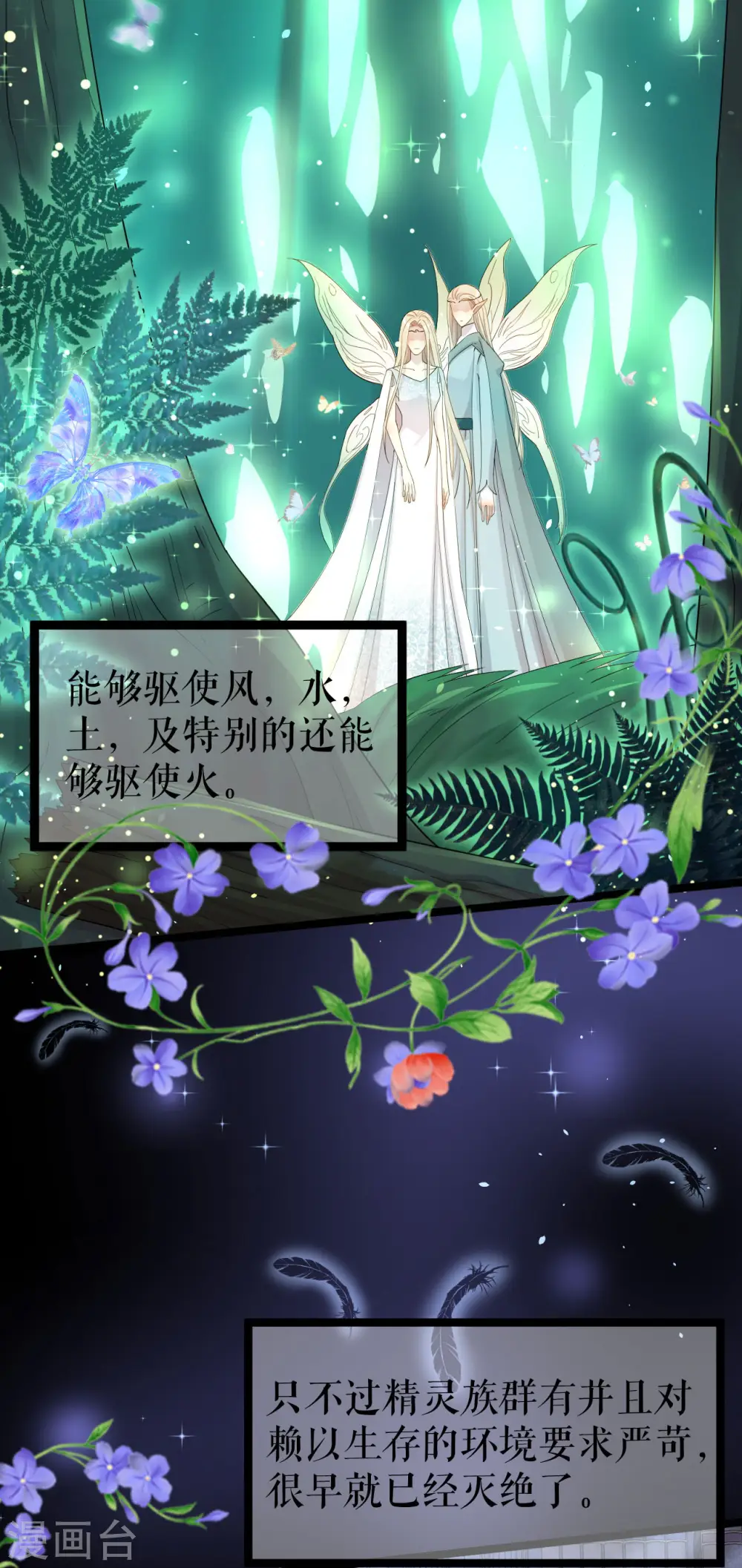 第37话 精灵之书10