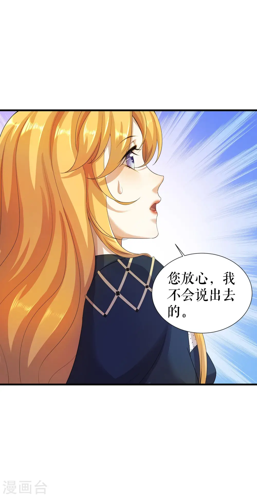 第1话 新鲜的少女血液34
