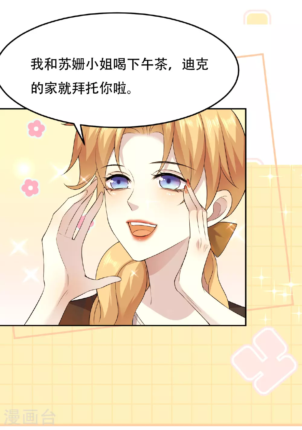 第75话 英雄救美27