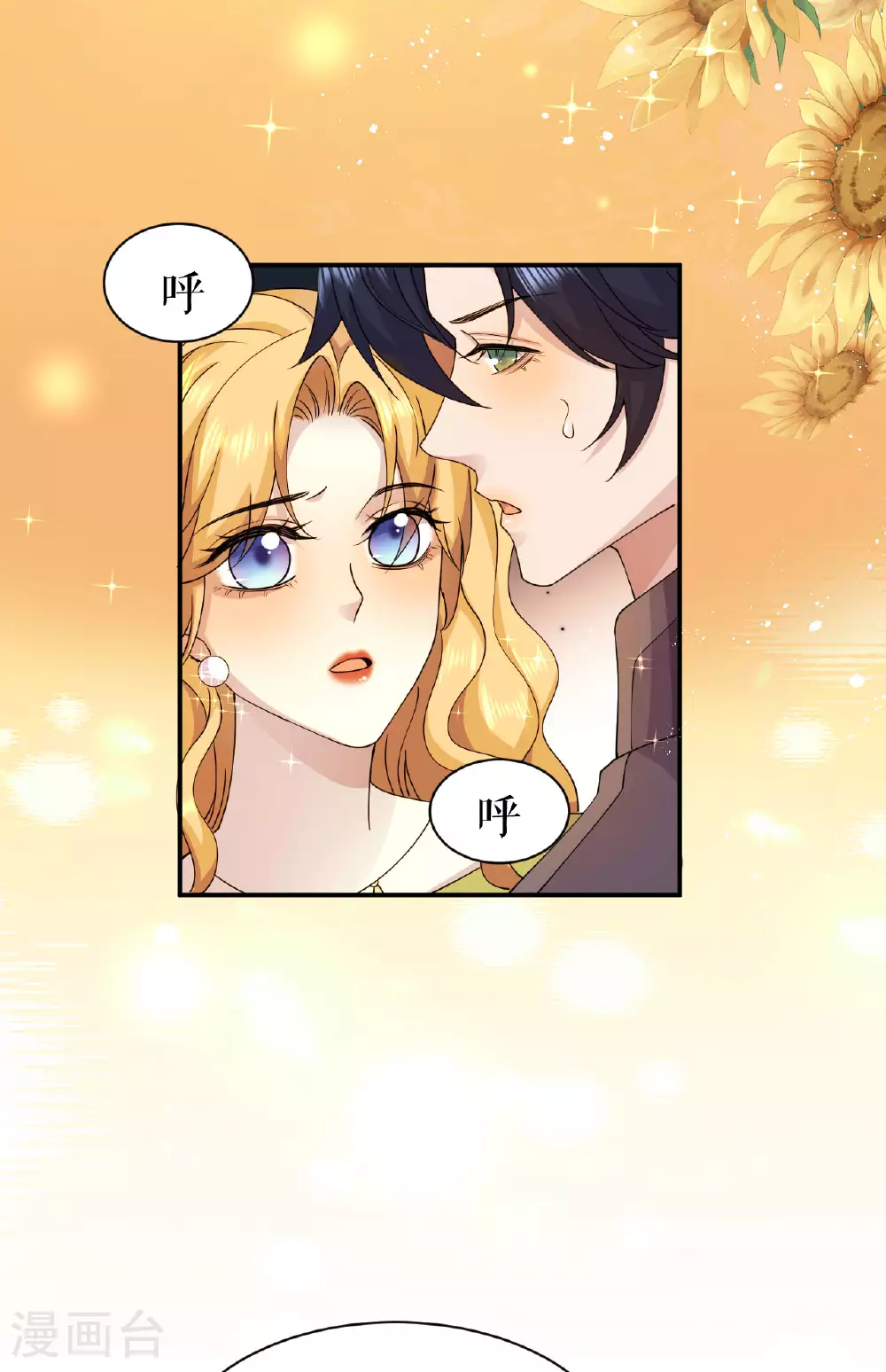 第58话 偷袭16