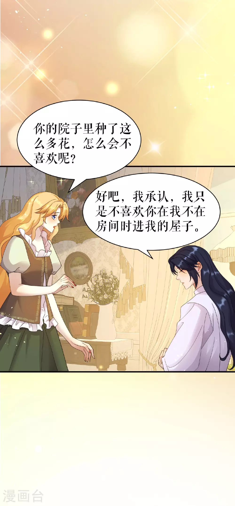 第71话 平静的生活25