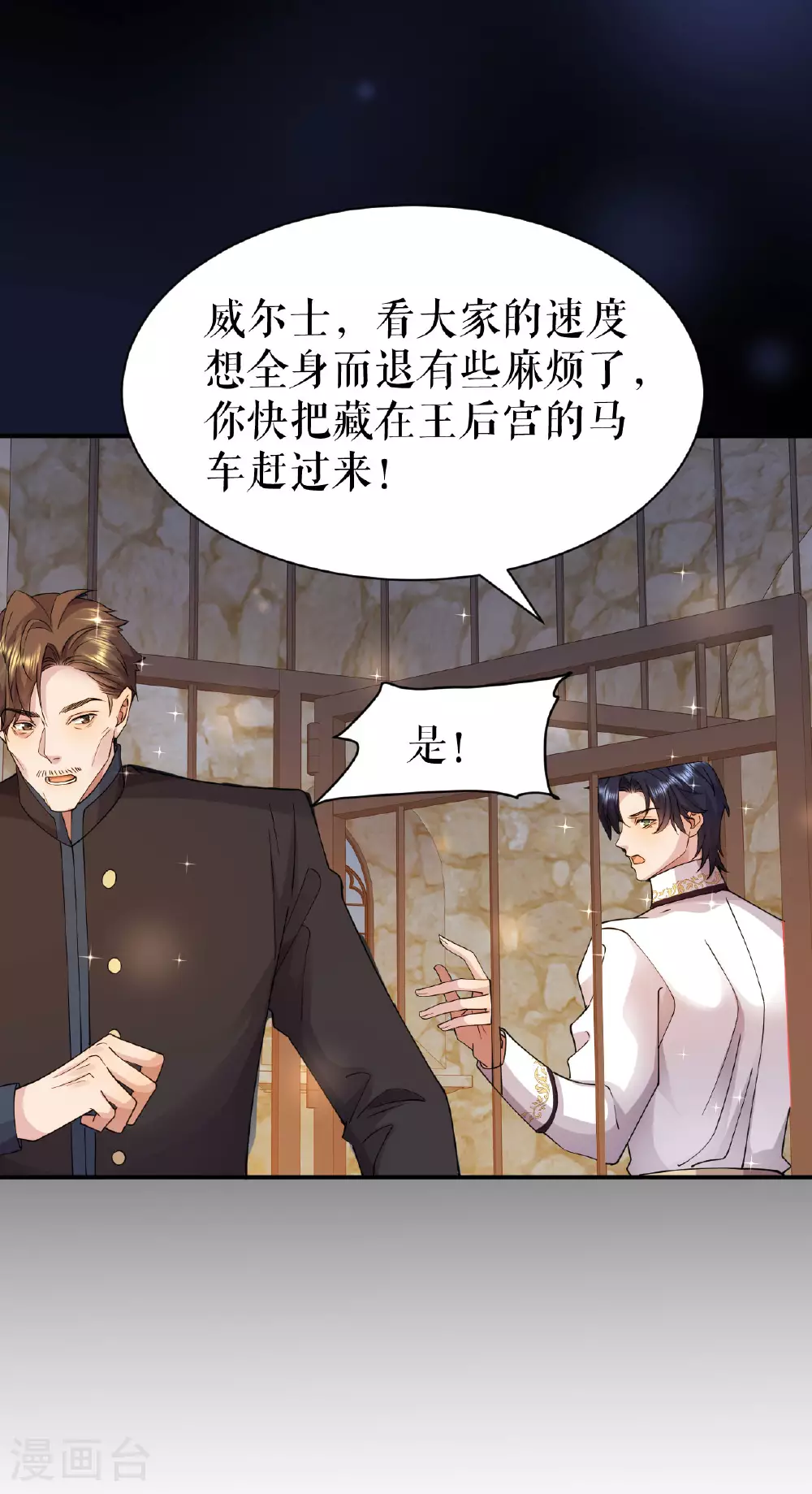 第57话 救出族人14