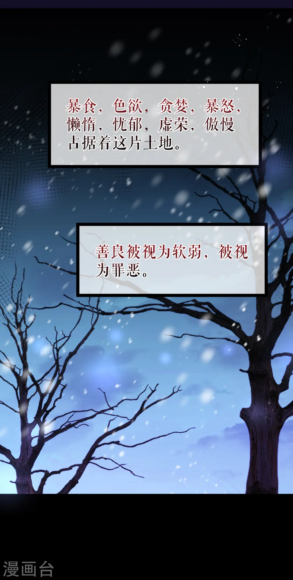 第41话 血族的故事7