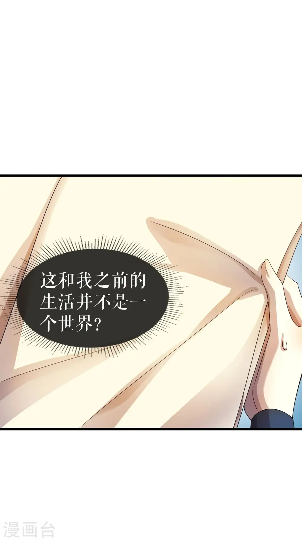 第3话 想办法自救24